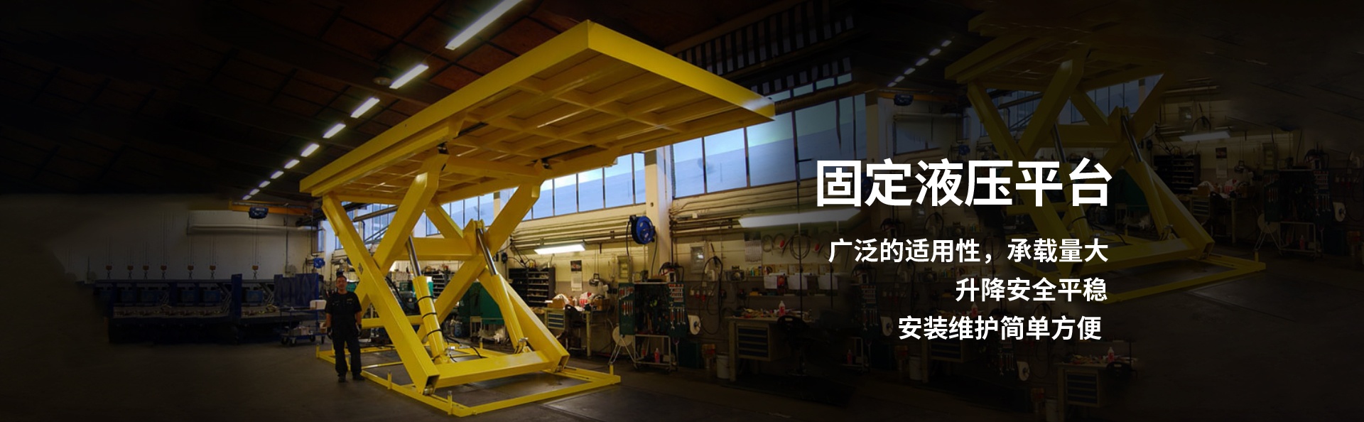 乐东液压升降平台厂家