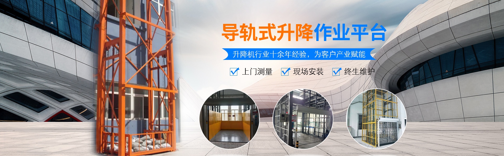 乐东升降货梯厂家