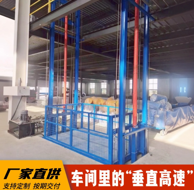 乐东4吨二层升降货梯安装