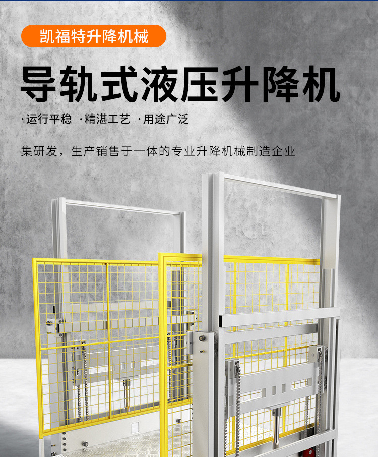 乐东液压货梯厂家一站式服务内容